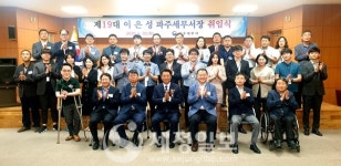 최북단 파주세무서 이은성 신임서장 취임…법과 원칙에 따라 당당하게