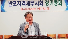 반포세무사회, 홍도현 회장 본회와 서울회 도와 세무사법 개정 통과에 최선 다할 것