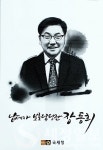 [개업] 장동희 전 성동세무서장, 공직에서의 변함없는 마음으로 납세자 섬기면서 활동