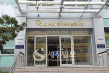 회계사회, 공정거래법 위반 6개 회계법인 자체 조사 착수
