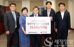 광주세무사회, 어려운 시기 함께 극복해요…회원성금 1300만원 복지모금회에 전달