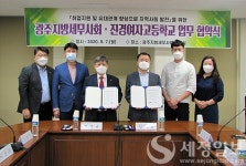 광주지방세무사회, 익산 진경여자고등학교와 업무 협약 체결