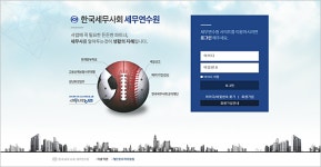 형병창세무사와부동산사무소 | 세무사회, 세무사사무소용 '노무관리 매뉴얼 해설‧부동산 세제' 동영상 강의 제공