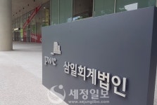 작년 빅4 회계법인 매출 2조원 돌파…삼일회계법인 연봉 5억이상 20명