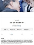[국민청원] 삼성 상속세 없애달라 청원 등장