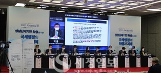 [`20국세행정포럼] 재산취득 후 증가한 재산가치 '증여이익 과세규정 적용 확대'해야