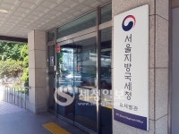 국세청, (주)한독 세무조사 착수…서울국세청 조사4국 투입
