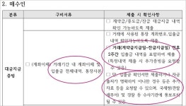 [클라세] 심하다! 감정원의 금융자료 일체 제출요구