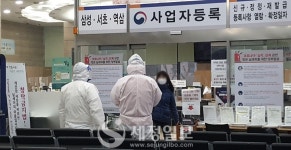 [포토] 삼성,서초,역삼세무서 민원실 코로나 확진자 방문…전면 폐쇄