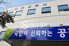 인천세무서, A의료법인 세무조사하다 탈세제보받고도 눈감아준 이유