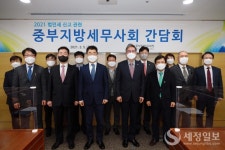유영조 중부지방세무사회장, 법인세 신고 간담회 애로사항 등 건의