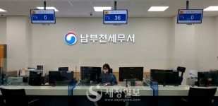 전국 세무서 130개 시대 다시 부활…2일 동화성‧남부천 세무서 개청