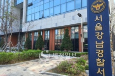 세무사고시회, 세무회계 플랫폼 자비스앤빌런즈 강남경찰서에 고소