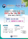 세종세무서, 6월 14일 보람동에서 문 연다