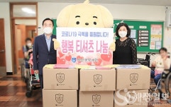 부산세관, 특수학교인 부산혜남학교 찾아 코로나19 극복 응원 위한 행복 티셔츠 전달