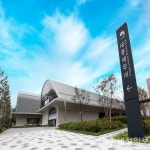 세종세무서, 9일 청사신축 기념식 개최…강민수 대전청장, 현장밀착형 세정지원 주문