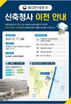 북대전세무서, 17일부터 신축청사에서 업무개시…197억 투입