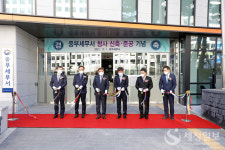 우리나라 최초 중부세무서, 새청사 준공...임성빈 서울국세청장 참석 현판제막