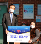 서울세무사회, 설 맞아 복지시설 은혜동산 찾아  이웃돕기 위문금 기탁