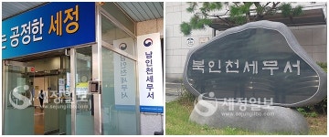 세무서 수 2천년대 이전으로 회귀한다…4월 동안산‧계양‧부산강서세무서 신설