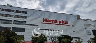 공정위, 오뚜기‧유한킴벌리에 판촉비용 떠넘긴 홈플러스에 24억 과징금