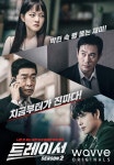 [클라세] 현실과 다른 인기 드라마의 좌충우돌 세무조사