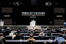 넷마블, 제11기 정기 주주총회 개최...올해 총 433억원 배당 등 2년 연속 현금배당