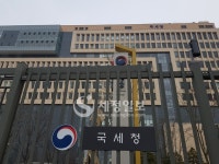 [세리포트] 철통보안 국세청의 과세정보 그 문이 열릴까?