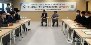 광산세무서, 광산구 기업주치의센터와 업무협약 체결