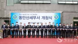 안산상록 관할 동안산세무서 개청 기념식 열었다…전해철·김철민 의원 참석