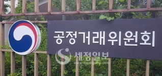 공정위, 아파트 하자보수 짬짜미 입찰 삼건‧더좋은건설 등 10개社 제재