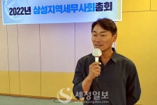 삼성지역세무사회 `22년 정기총회 개최…김일환 회장 서로 돕고 소통하는 지역회 만들 것