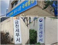 [명퇴하는 세무서장들-②] 행시 출신은 가지 않는 세무서 금천