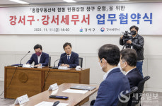 강서구‧강서세무서의 합작품…종합부동산세 원스톱 민원상담 창구 개설한다