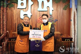 강민수 서울국세청장, 서울청 직원들과 '사랑의 밥퍼' 봉사활동 및 나눔후원 실시