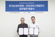 납세자연맹-삼쩜삼 자비스앤빌런즈 손 잡았다