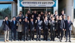 김진현 중부국세청장, 춘천지역 기업인과 간담회 자금유동성 지원 약속