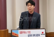 [토론회] 국내 석유유통시장 발전·유가안정 위해 알뜰주유소 유류세 인하 필요