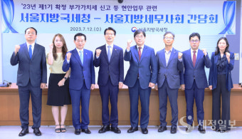 임채수 서울세무사회장·강민수 서울국세청장 회동, 신뢰받는 국세행정 협력방안 등 논의