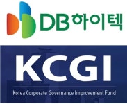 KCGI·DB하이텍, 경영권 다툼 법정공방 시작됐다!