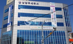 [세리포트] 남양주세무서의 변화…그 많던 민원인은 어디로?