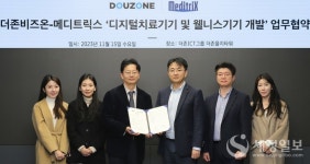 더존비즈온-메디트릭스, 디지털치료기기 개발 협력