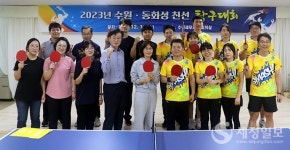 수원-동화성세무서 친선탁구대회…3:2로 동화성세무서 승