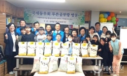 국세동우회 자원봉사단, 영등포 푸른공부방 학생들에게 학용품과 식품 전달