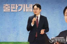 전정일 전 파주세무서장, 꿈이 있는 사람 출판기념회 성황