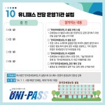 [카드뉴스] 관세행정 이렇게 달라집니다···2024 달라지는 관세행정
