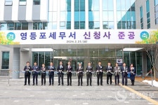 강민수 서울국세청장, 영등포세무서 신청사 준공식 참석 납세자와의 소통 더욱 강화해 달라