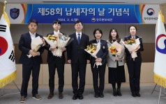 광주본부세관, 제58회 납세자의 날 기념식 개최…(주)LX판토스 등 세정협조자 선정·포상