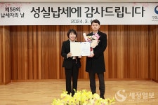 변찬우 세무사, 58회 납세자의 날 세정협조 공로로 구리세무서장 표창