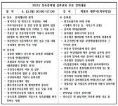 세무사고시회, 내달 전국 5곳에서 `24 상속증여세 실무교육…신청 마감 내달 9일